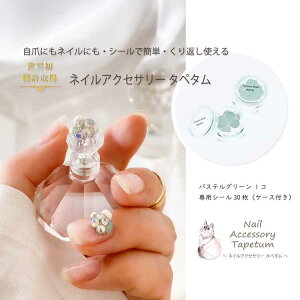 yӂ邳Ɣ[Łzr[Ly[Ώ lC ANZT[ ^y^ pXeO[ 1{pV[30 `bv V[bMARNA TAPETUM ACCESSORY { s [2097]