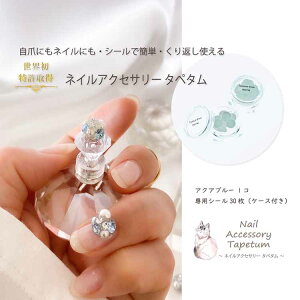 yӂ邳Ɣ[Łzr[Ly[Ώ lC ANZT[ ^y^ ANAu[ 1{pV[30 `bv V[bMARNA TAPETUM ACCESSORY { s [2099]