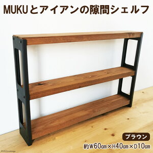 yӂ邳Ɣ[Łzr[Ly[Ώ I MUKUƃACA  VFt uE W60cm×H40cm×D10cmbV쏊 { s Ƌ {I [ RpNg C i [0883r]