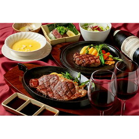 【ふるさと納税】黒毛和牛ディナーペア引換券【1100218】