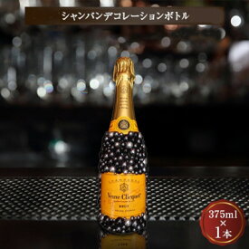 【ふるさと納税】シャンパン オリジナル デコレーションボトル (ポコV) 375ml　【1239471】