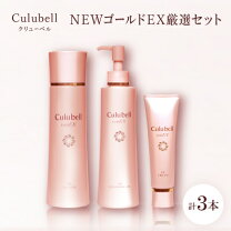 楽天市場】クリュー ベル 化粧品の通販