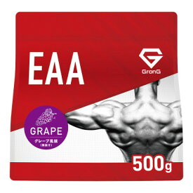 【ふるさと納税】グロング EAA 必須アミノ酸 グレープ風味 500g【1608400】