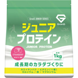 【ふるさと納税】グロング ジュニアプロテイン ストロベリー風味 1kg【1608898】