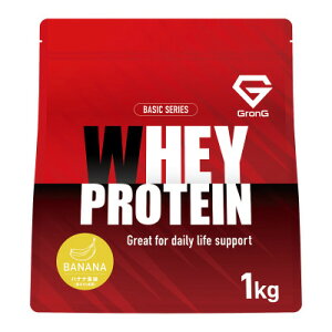 【ふるさと納税】グロング ホエイプロテイン ベーシック バナナ風味 1kg【1612624】