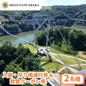 yӂ邳Ɣ[ŁzyGRAVITATE OSAKAzE݂苴ʍs&HN[|(2l)y1652504z