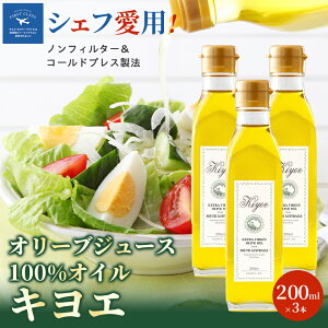 yӂ邳Ɣ[Łzŷ܂܂Ċy߂zwLGx GLXgo[WI[uIC200ml×3{_ I[uIC GLXgo[W IC mtB^[ lC   