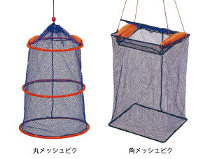 【ふるさと納税】A235 昌栄 メッシュビク 36cm