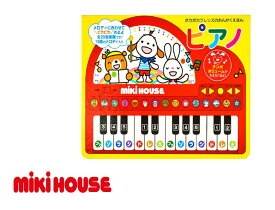 【ふるさと納税】A336 ミキハウス ポカポカフレンズのおんがくえほん ピアノ【絵本 えほん ピアノ しかけ絵本 音のでる絵本 出産 ベビー 赤ちゃん mikihouse 大阪府 八尾】