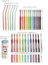 【ふるさと納税】B124 歯ブラシ こどもセット30本 【歯ブラシ ぶらし 歯ぶらし 30本 はみがき 子ども こども用 マウスケア 子供用歯ブラシ 日本製 幼児 小学生 コンパクト】