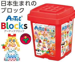 【ふるさと納税】B254 アーテックブロック 220ピースセット パステル