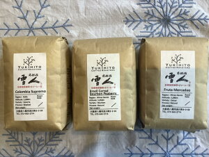 【ふるさと納税】B276 直前焙煎!スペシャルティコーヒー飲み比べセット