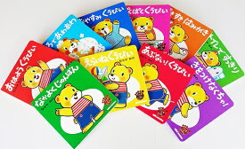 【ふるさと納税】C125 ミキハウスの知育読み聞かせ絵本セット【mikihouse くうぴい えほん セット 10冊 なかやみわ 赤ちゃん 出産 大阪府 八尾】