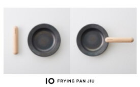 【ふるさと納税】C129　IO フライパンジュウ&ハンドルセット Mサイズ/ビーチ(ブナ材) 鉄フライパン