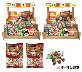【ふるさと納税】C196 おうちで駄菓子屋さん2個と80gオールシーズンチョコ2袋のセット【チーリン 駄菓子 だがし お菓子 詰め合わせ セット 21種類 42個 こども チョコレート 個包装 お店屋さん ごっこ遊び 大阪府 八尾】