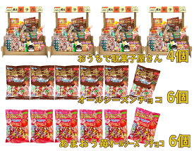【ふるさと納税】F146 おうちで駄菓子屋さん4個と80gオールシーズンチョコ・100gあまおう苺オールシーズンチョコ各6袋のセット【チーリン 駄菓子 だがし お菓子 詰め合わせ セット 21種類 42個 こども チョコレート 個包装 お店屋さん ごっこ遊び 大阪府 八尾】