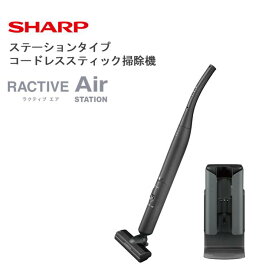 【ふるさと納税】J159　SHARP ステーションタイプ コードレススティック掃除機 EC-XR2-H（グレー系）【シャープ 電化製品 家電 生活家電 コードレス スティック クリーナー 掃除機 紙パック ステーション 新生活 正規品 大阪府 八尾市 返礼品】