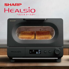【ふるさと納税】H188　SHARP ヘルシオ トースターAX-WT1-B（ブラック）【シャープ 電化製品 家電 キッチン キッチン家電 調理 調理家電 オーブントースター トースト パン 新生活 料理 朝食 正規品 大阪府 八尾市 返礼品】