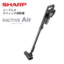 楽天市場】sharp ractive air コードレススティッククリーナー ec-fr5  
