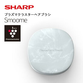 【ふるさと納税】O101　SHARP プラズマクラスターヘアブラシ IB-B1【シャープ 電化製品 家電 美容 美容家電 ヘアブラシ ブラシ プラズマクラスター イオン 静電気 新生活 正規品 大阪府 八尾市 返礼品】