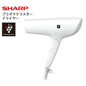 【ふるさと納税】P101　SHARP プラズマクラスタードライヤー IB-P602-W（ホワイト系ルミナスホワイト）【シャープ 電化製品 家電 美容 美容家電 ドライヤー プラズマクラスター イオン 速乾 新生活 正規品 大阪府 八尾市 返礼品】