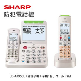 【ふるさと納税】Q102　SHARP 電話機 JD-AT96CL【シャープ 電化製品 家電 生活家電 電話 防犯 迷惑電話防止 特殊詐欺対策 録音 正規品 大阪府 八尾市 返礼品】