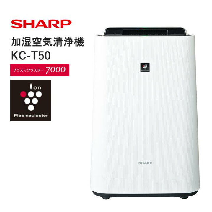 楽天市場】【ふるさと納税】S104 SHARP 加湿空気清浄機 KC-T50-W 