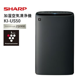 【ふるさと納税】T106　SHARP 加湿空気清浄機 KI-US50 【シャープ 電化製品 家電 生活家電 空気清浄 加湿 プラズマクラスター イオン 花粉 カビ 集じん 消臭 脱臭 ウイルス対策 正規品 大阪府 八尾市 返礼品】