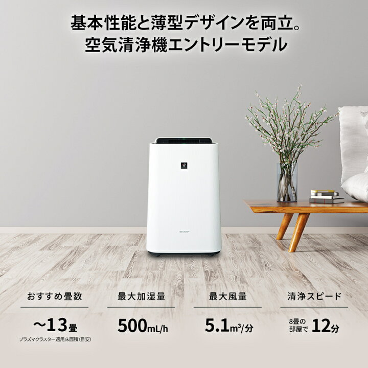 楽天市場】【ふるさと納税】S107 SHARP 加湿空気清浄機 KC-U50-W 