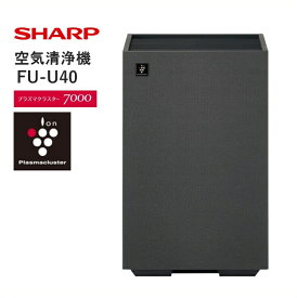 【ふるさと納税】S110　SHARP 空気清浄機 FU-U40【シャープ 電化製品 家電 生活家電 空気清浄 プラズマクラスター イオン 花粉 カビ 集じん 消臭 脱臭 ウイルス対策 コンパクト 正規品 大阪府 八尾市 返礼品】