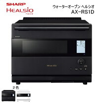 楽天市場】ヘルシオ ウォーターオーブンの通販