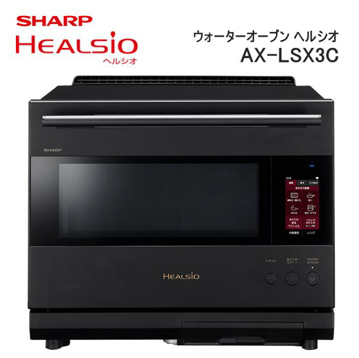楽天市場】【ふるさと納税】XC101 SHARP ウォーターオーブン ヘルシオ 