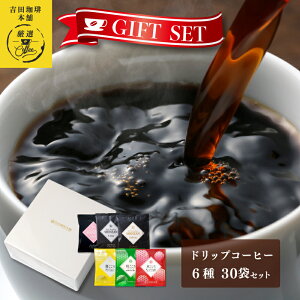 �y�ӂ邳�Ɣ[�Łz�R�[�q�[ �M�t�g�Z�b�g �h���b�v�R�[�q�[ 6�� ���v 30�� �g�c����{�� �a������u�����h �^������u�����h �삲����u�����h �t���V�e�B �C�^���A�� �f�J�t�F �h���b�v�o�b