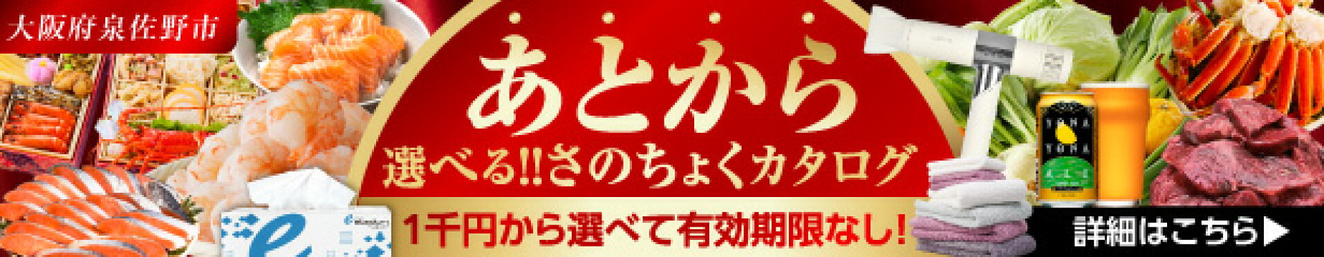 ふるさとギフト