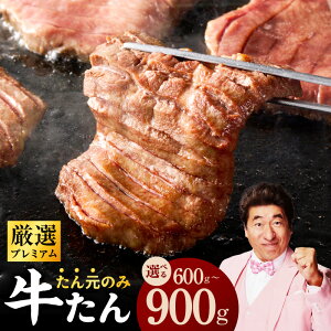 yӂ邳Ɣ[Łzy󂠂z ^ 񌳂̂ Iׂ 600g / 900g I  Ă \ꐷv~A i  t  ^ W[V[ 炩 ȒP ē Ⓚ Hi BBQ 