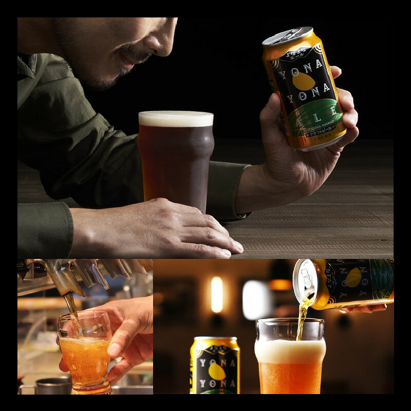 【ふるさと納税】【数量限定】 ビール よなよなエール 350ml 選べる 24本 48本 クラフトビール ヤッホーブルーイング ペールエール 缶 酒 飲料 父の日 BBQ ふるさと納税オリジナル ランキング 2冠達成 1位獲得 最強翌日配送 発送月 定期便 ★高評価 泉佐野市 送料無料 - メイン画像 7