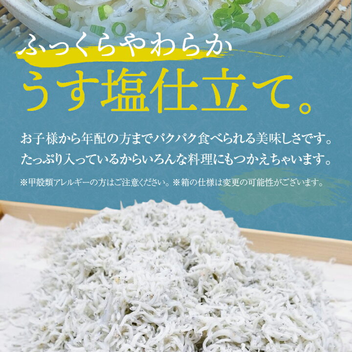 ちりめんじゃこ 350g 釜揚げ 小魚 じゃこ ちりめん ふわふわ 食べ切り 魚 しらす 絶品