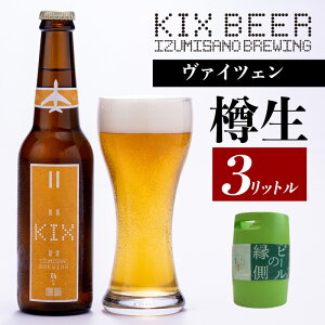 yӂ邳Ɣ[Łzr[̉ KIX BEER M @CcF 3bg p|vt r[ Ntgr[ M Mr[ pM T[o[ t[eB[ gƂ݌ ֐ۋ` 