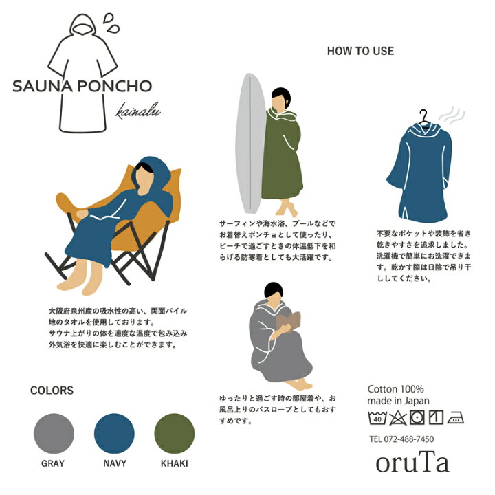 楽天市場 ふるさと納税 泉州タオル サウナポンチョ グレー 中厚 パイル 無地 吸水力 柔らかい 耐久性 単色 大阪府泉佐野市 楽天市場 ふるさと納税 泉州タオル サウナポンチョ グレー 中厚 パイル 無地 吸水力 柔らかい 耐久性 単色 大阪府泉佐野市