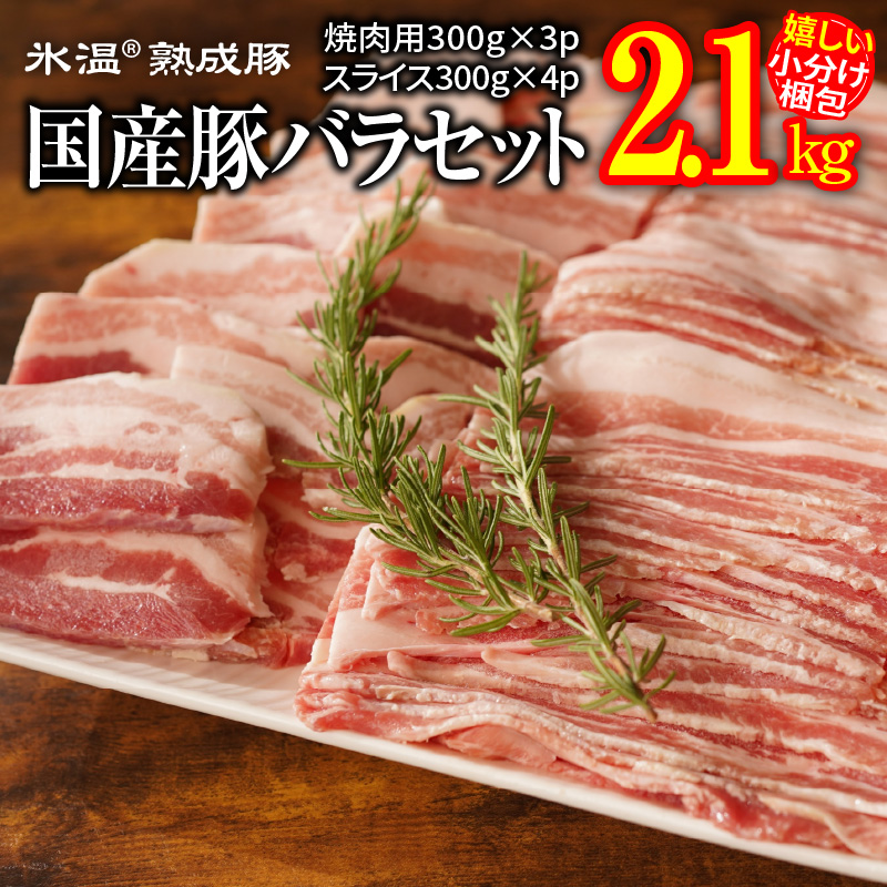 豚バラ肉 3kg スライス 小分け 便利 メガ盛り バーベキュー バラ 250g×12パック 豚肉 焼肉