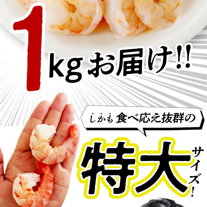 特別訳あり特価】 特選 高級むきえび 900g 解凍後約750g 約60〜90尾 ×2セット fucoa.cl 特別訳あり特価】 特選 高級むきえび 900g 解凍後約750g 約60〜90尾 ×2セット fucoa.cl