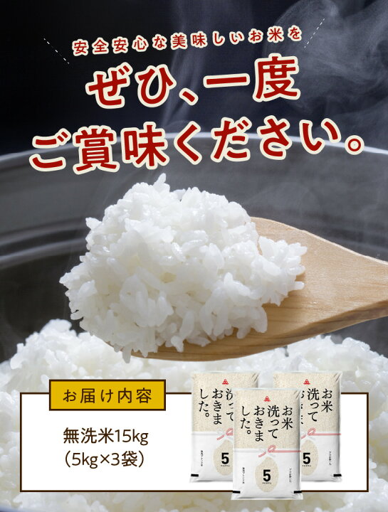 楽天市場】【ふるさと納税】米 15kg 無洗米 5kg×3袋 国産 訳あり お米洗っておきました。 タワラ印 【100万袋突破記念品】手間いらず 簡単 お手ごろ ごはんソムリエ ブレンド米 食品 常温配送 コロナ支援 送料無料 泉佐野市 : 大阪府泉佐野市 楽天市場】【ふるさと納税】米 15kg 無洗米 5kg×3袋 国産 訳あり お米洗っておきました。 タワラ印 【100万袋突破記念品】手間いらず 簡単 お手ごろ ごはんソムリエ ブレンド米 食品 常温配送 コロナ支援 送料無料 泉佐野市 : 大阪府泉佐野市