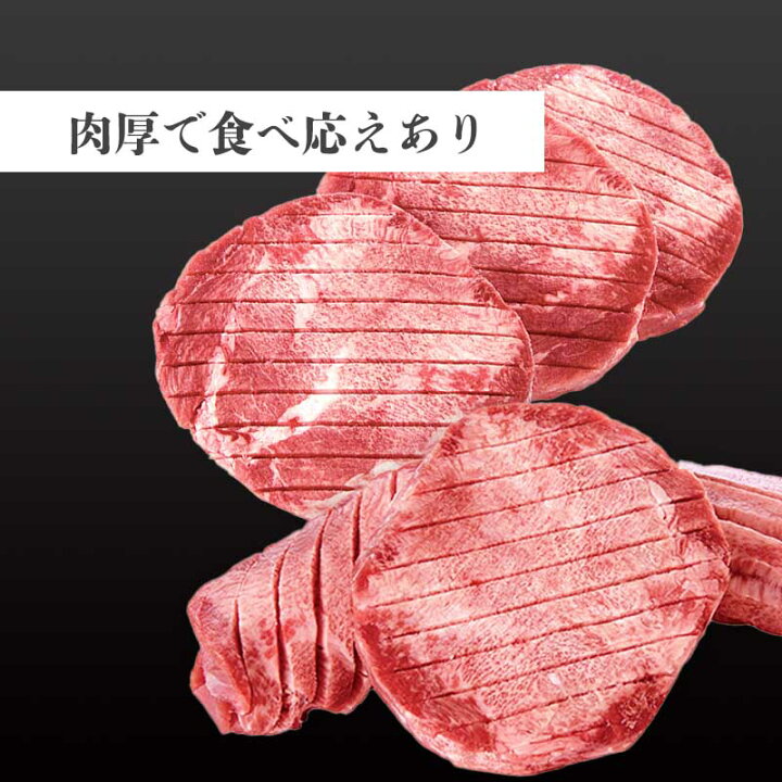 楽天市場】【ふるさと納税】厚切りスリットタン 400g(人気のオリジナル梅塩60g付) ※ 熟成肉 牛肉 精肉 お肉 牛たん 牛タン 焼肉用 切り目入り 肉厚 食べ応えあり 冷凍 厚切りタン : 大阪府泉佐野市 楽天市場】【ふるさと納税】厚切りスリットタン 400g(人気のオリジナル梅塩60g付) ※ 熟成肉 牛肉 精肉 お肉 牛たん 牛タン 焼肉用 切り目入り 肉厚 食べ応えあり 冷凍 厚切りタン : 大阪府泉佐野市