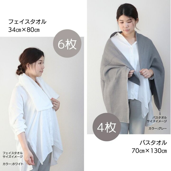楽天市場】【ふるさと納税】タオル バスタオル 4枚 フェイスタオル 6枚 