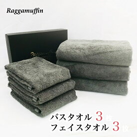 【ふるさと納税】ラガマフィン バスタオル フェイスタオル グレー 合計6枚 3枚 × 2種 高級泉州タオル 肌触り 耐久性 軽量 綿100％ スーピマ綿 防災グッズ 日用品 大阪府 泉佐野市 送料無料 ※ 中厚 パイル 無地 オーガニック 上質 吸水力 ホテル仕様 単色 ギフト