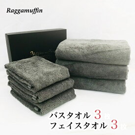 【ふるさと納税】ラガマフィン バスタオル フェイスタオル グレー 合計6枚 3枚×2種 高級泉州タオル ※ 中厚 パイル 無地 オーガニック 上質 吸水力 ホテル仕様 単色 ギフト