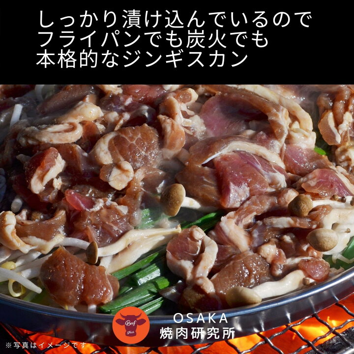 セールsale Off 秘伝のタレ漬ジンギスカン 1kg 焼くだけ簡単 柔らか 臭みなし Fucoa Cl