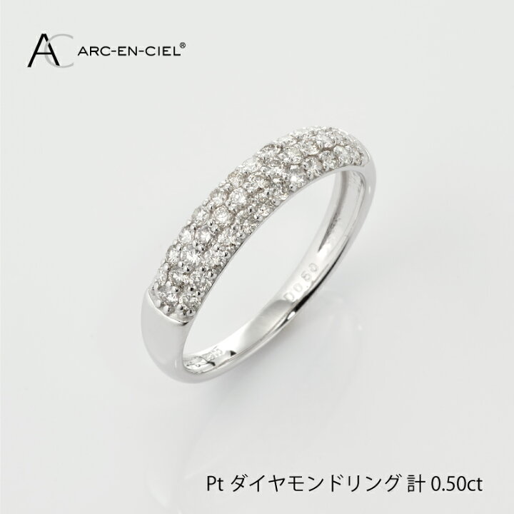 楽天市場】【ふるさと納税】ダイヤモンド リング 計 0.5ct プラチナ 