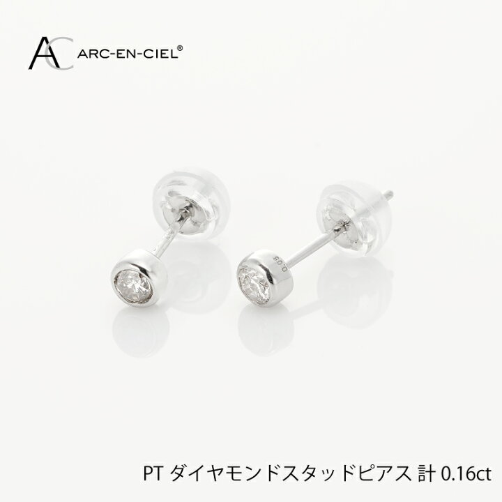 楽天市場】【ふるさと納税】ダイヤモンド ピアス 計 0.16ct プラチナ  