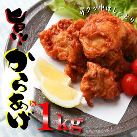 【ふるさと納税】さのうまみ鶏 サクっとしっとり からあげ用むね肉 1kg 日本料理屋のお惣菜 肉の泉佐野